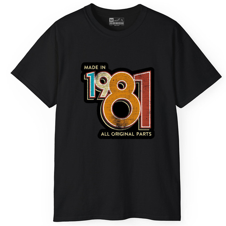 تی شرت آستین کوتاه یقه گرد مردانه پاد آفرین طرح سال میلادی 1981 کد 318