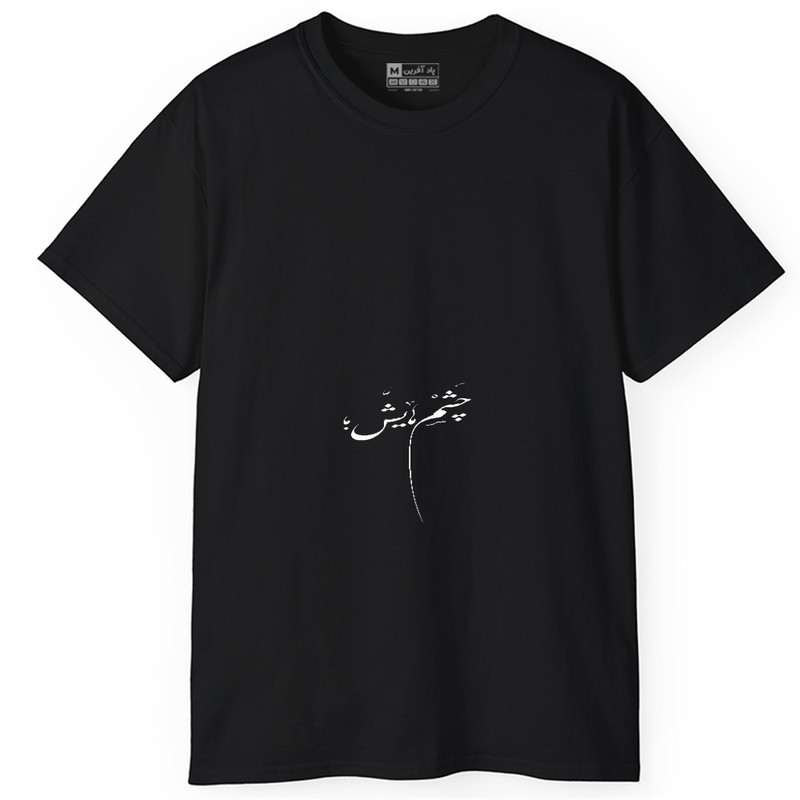 تی‌شرت آستین کوتاه یقه گرد مردانه پاد آفرین مدل t252