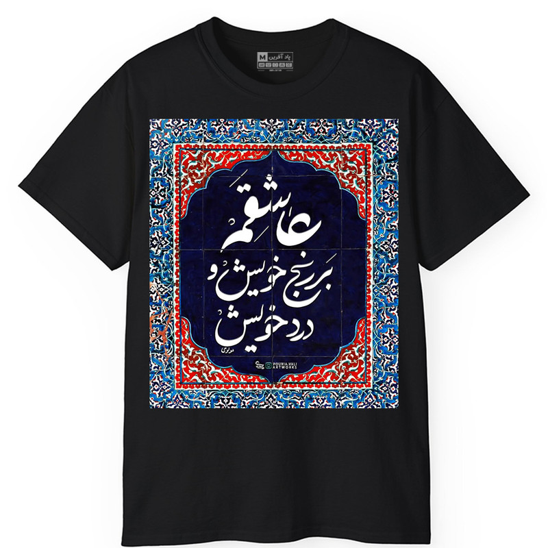 تی شرت کلاسیک آستین کوتاه یقه گرد مردانه پاد آفرین مدل t678