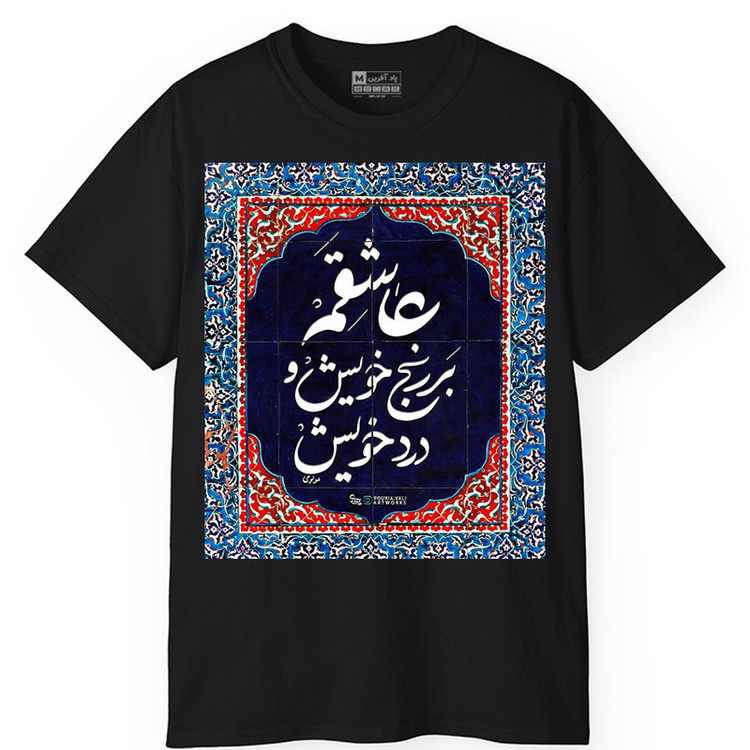 تی شرت کلاسیک آستین کوتاه یقه گرد مردانه پاد آفرین مدل t678