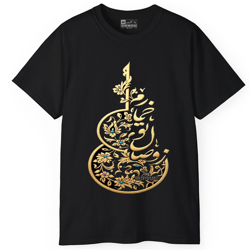 تی‌شرت آستین کوتاه یقه گرد مردانه پاد آفرین مدل t296