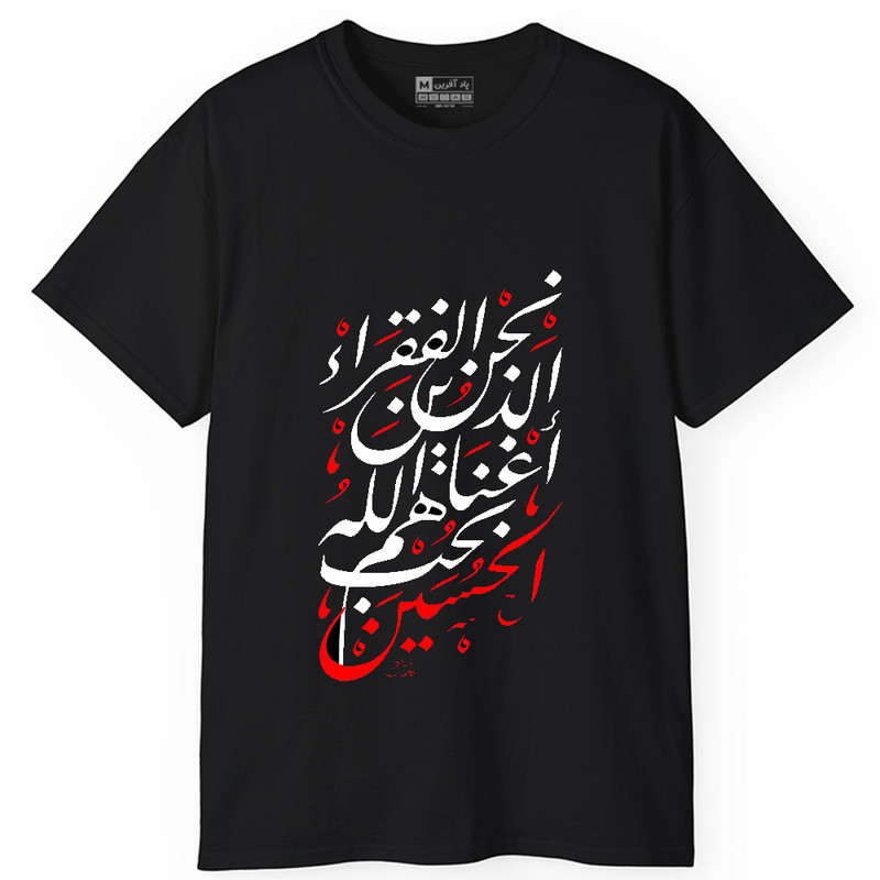 تی‌شرت آستین کوتاه یقه گرد مردانه پاد آفرین مدل t654 طرح محرم