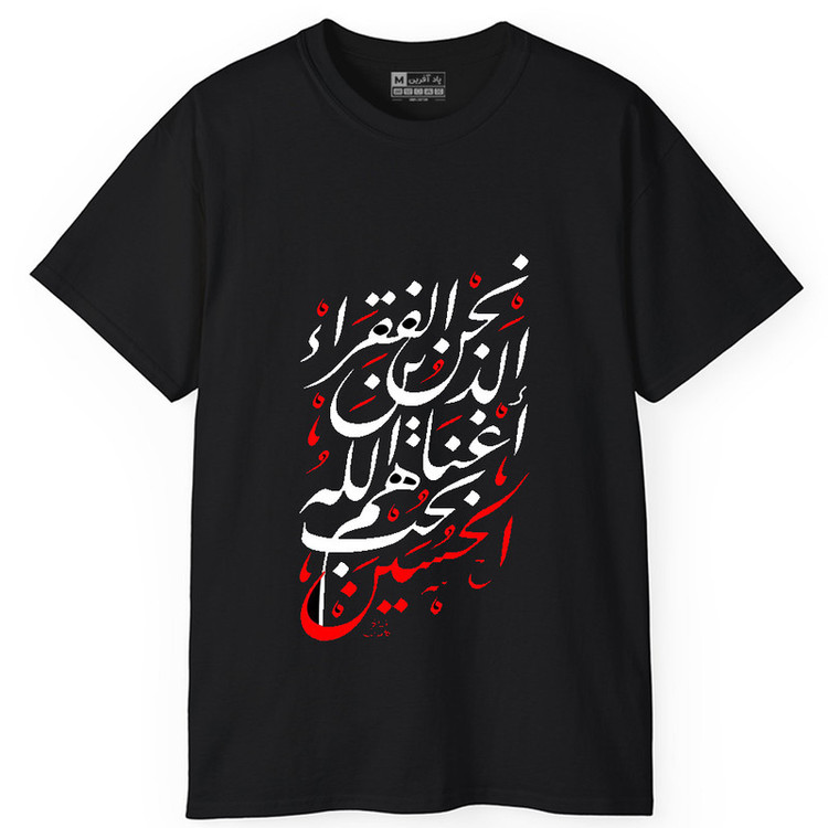 تیشرت آستین کوتاه یقه گرد مردانه پاد آفرین مدل t654 طرح محرم