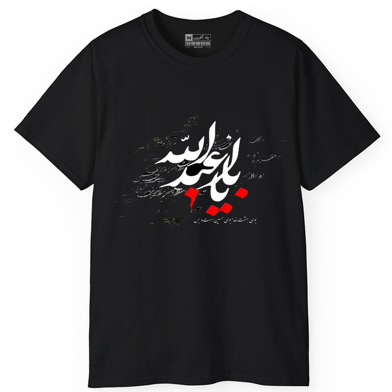 تی شرت کلاسیک آستین کوتاه یقه گرد مردانه پاد آفرین مدل t721 محرم