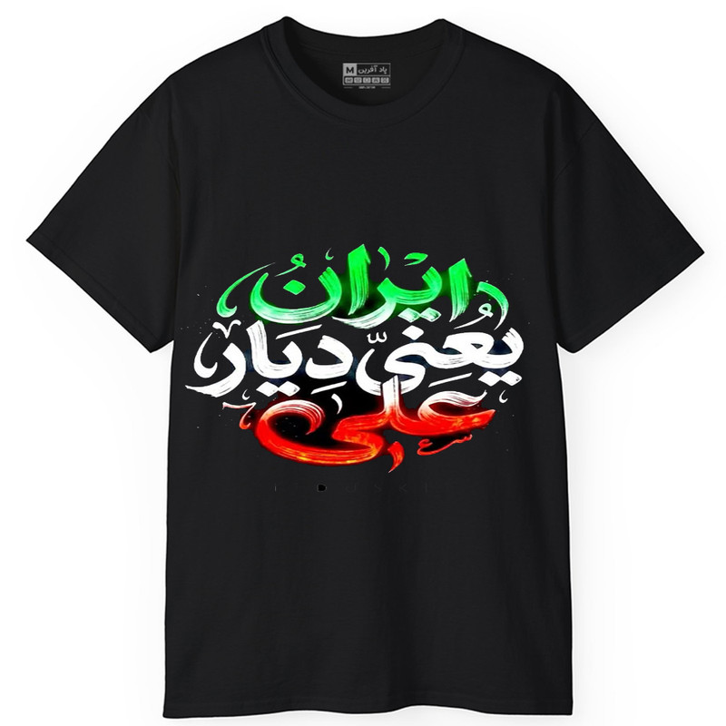تی شرت کلاسیک آستین کوتاه یقه گرد مردانه پاد آفرین مدل t772 طرح محرم