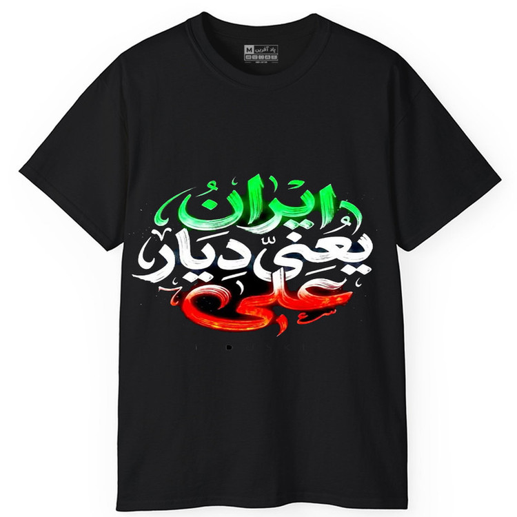 تی شرت کلاسیک آستین کوتاه یقه گرد مردانه پاد آفرین مدل t772 طرح محرم