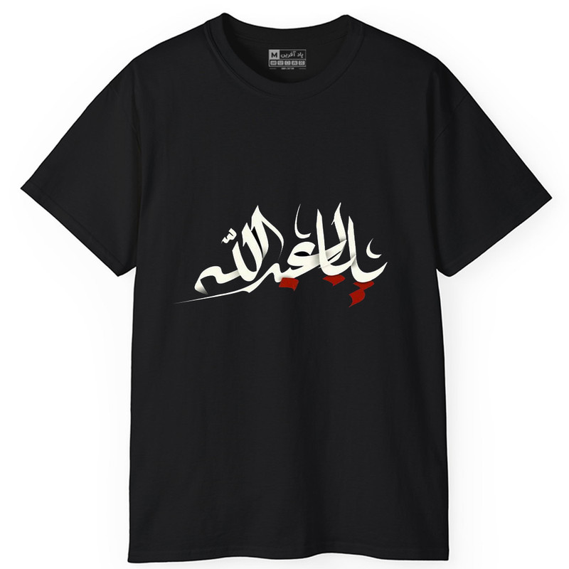 تی شرت کلاسیک آستین کوتاه یقه گرد مردانه پاد آفرین مدل t771 طرح محرم