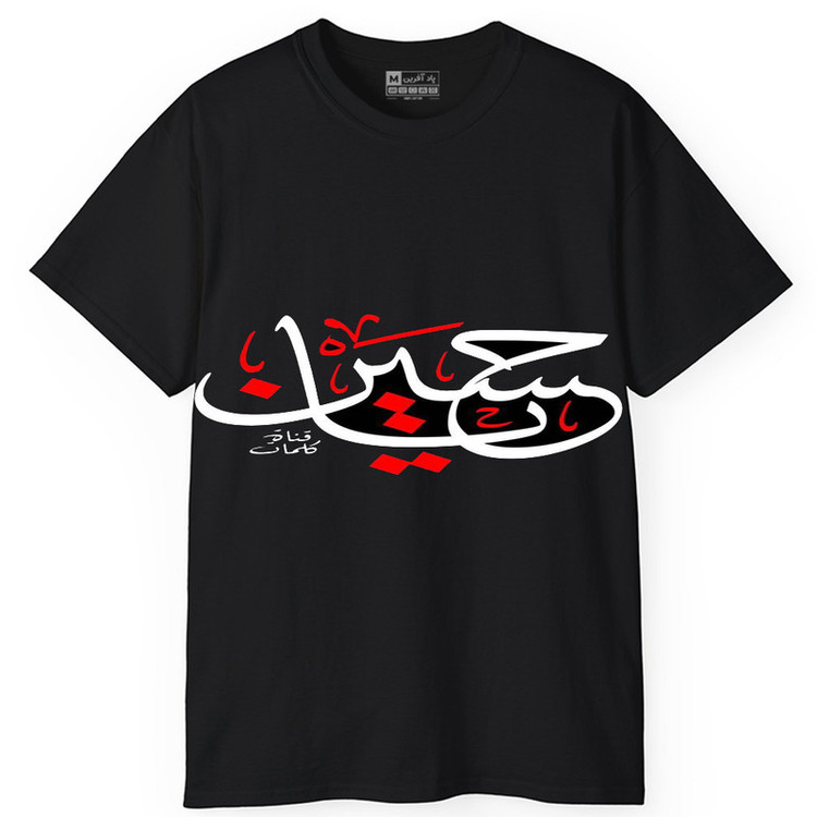 تی شرت کلاسیک آستین کوتاه یقه گرد مردانه پاد آفرین مدل t747 طرح محرم