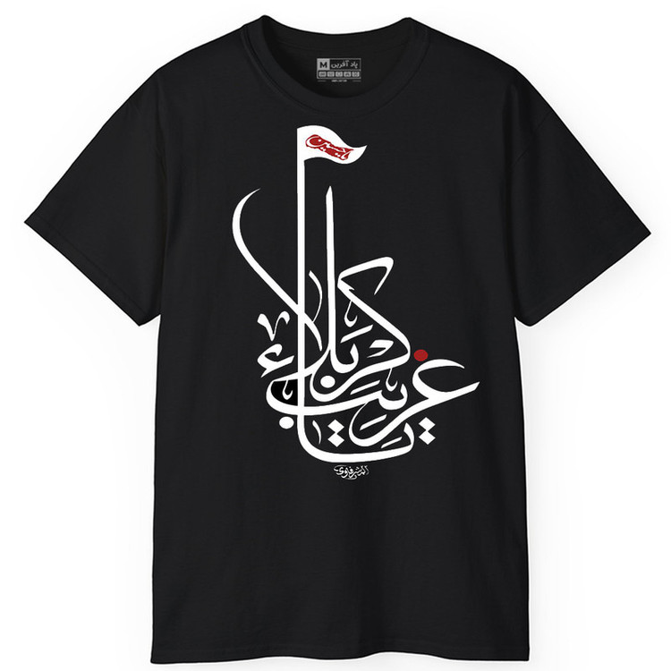 تی شرت کلاسیک آستین کوتاه یقه گرد مردانه پاد آفرین مدل t727 طرح محرم