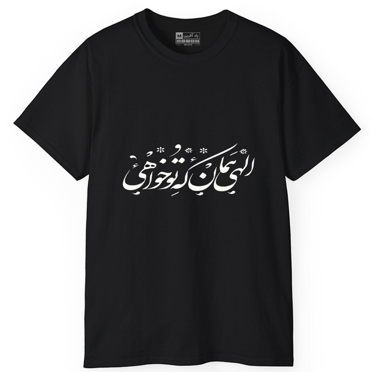 تی شرت کلاسیک آستین کوتاه یقه گرد مردانه پاد آفرین مدل t720 طرح جمله فارسی
