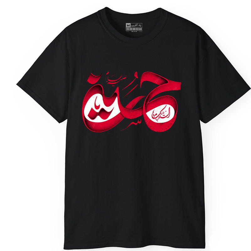 تی‌شرت آستین کوتاه یقه گرد مردانه پاد آفرین مدل t625 طرح محرم
