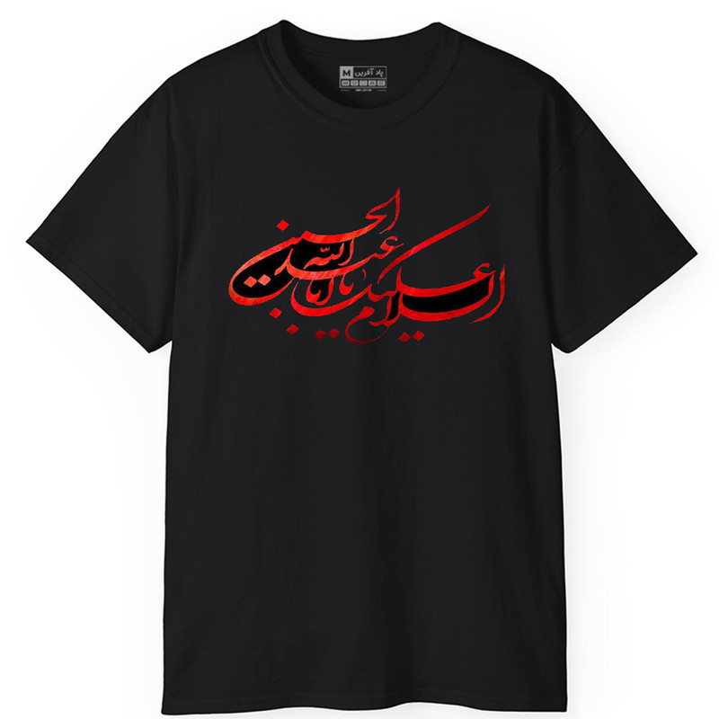 تی‌شرت آستین کوتاه یقه گرد مردانه پاد آفرین مدل t617 طرح محرم
