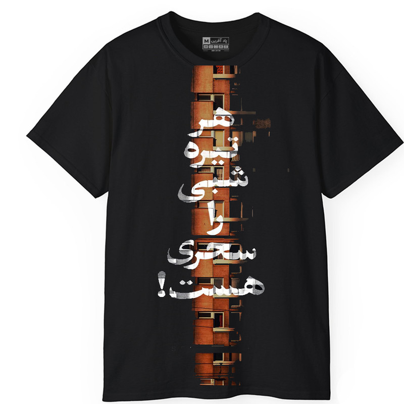 تی‌شرت آستین کوتاه یقه گرد مردانه پاد آفرین مدل t355