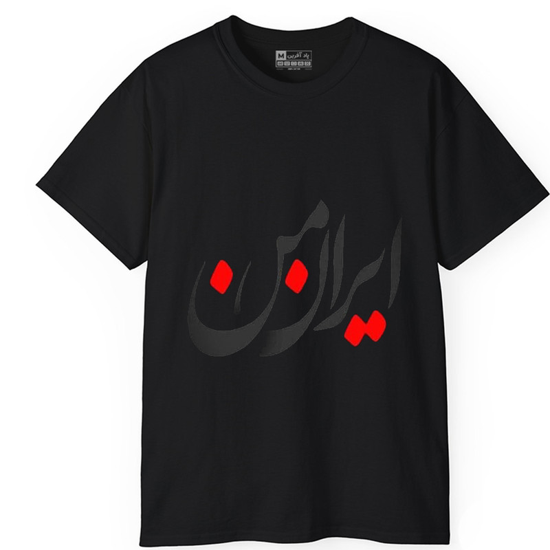 تی‌شرت آستین کوتاه یقه گرد مردانه پاد آفرین مدل t353