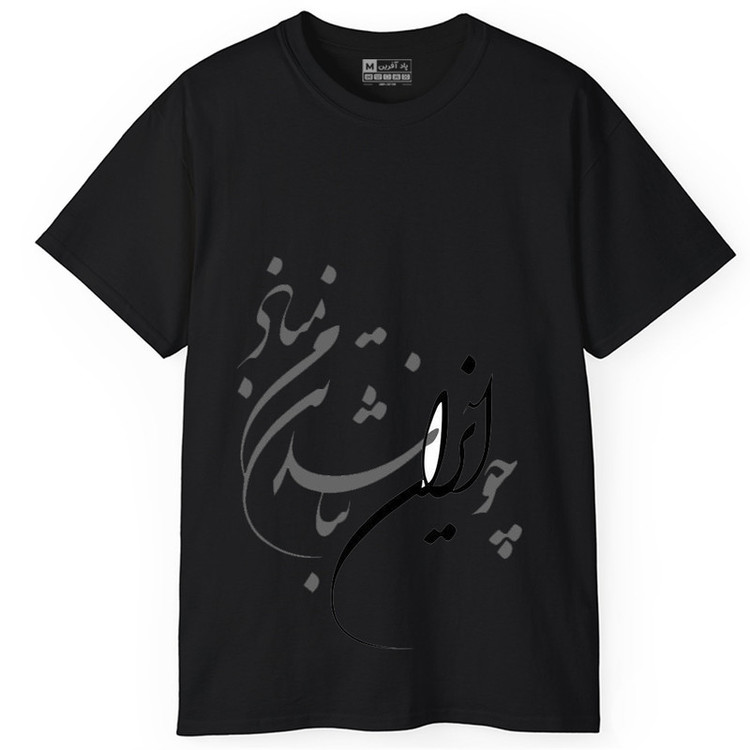 تیشرت آستین کوتاه یقه گرد مردانه پاد آفرین مدل t279