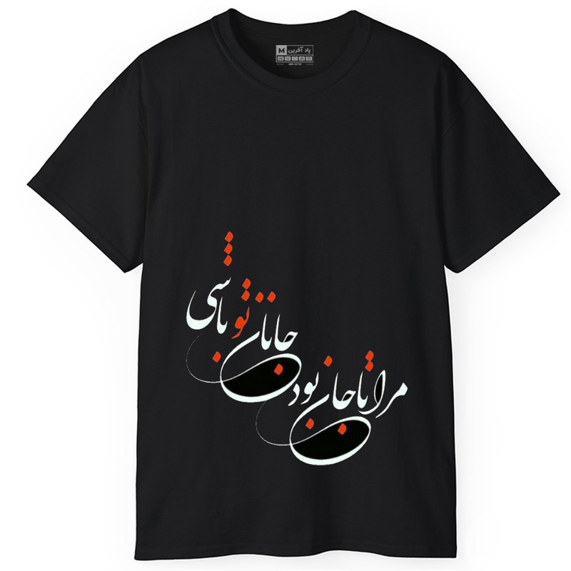 تیشرت آستین کوتاه یقه گرد مردانه پاد آفرین مدل t254