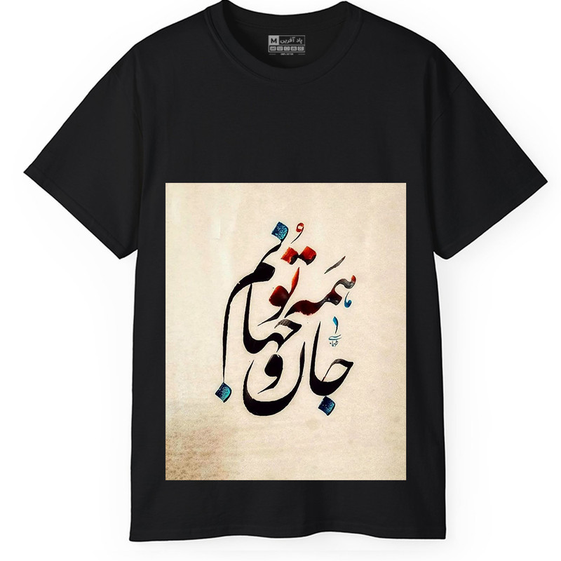 تی‌شرت آستین کوتاه یقه گرد مردانه پاد آفرین مدل  t231`