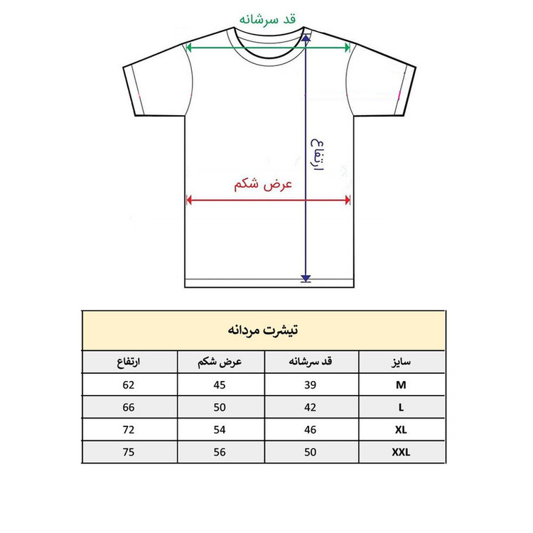 تیشرت آستین کوتاه مردانه پاد آفرین مدل کلمه ایرانی شعر کد 1602