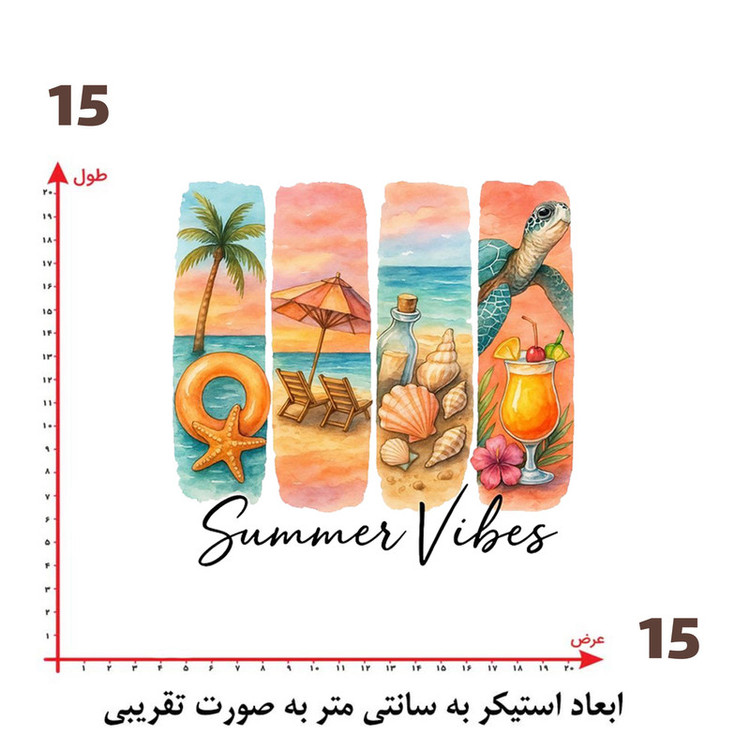 استیکر پارچه و لباس پاد آفرین طرح تابستان کد 4479