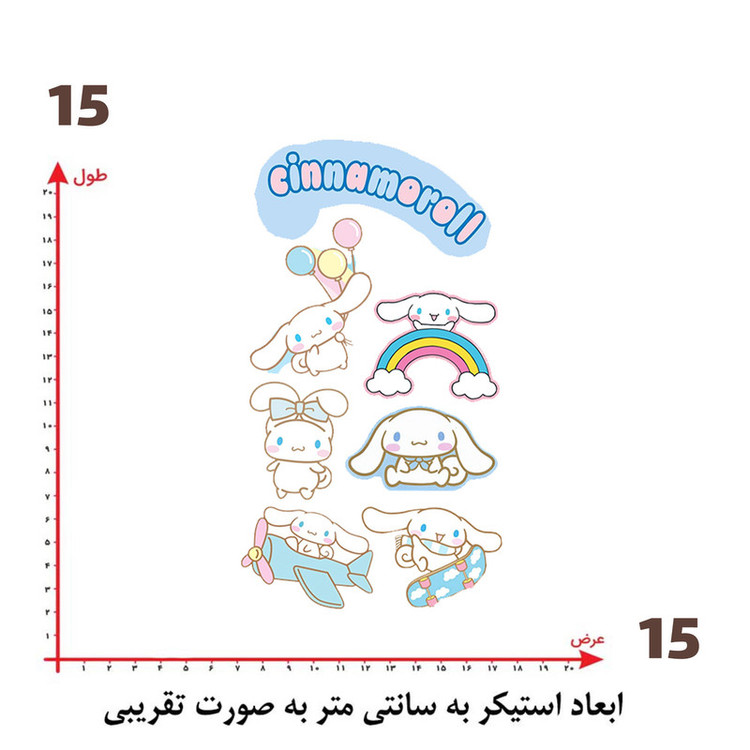 استیکر پارچه و لباس پاد آفرین طرح سینامورول کد 444