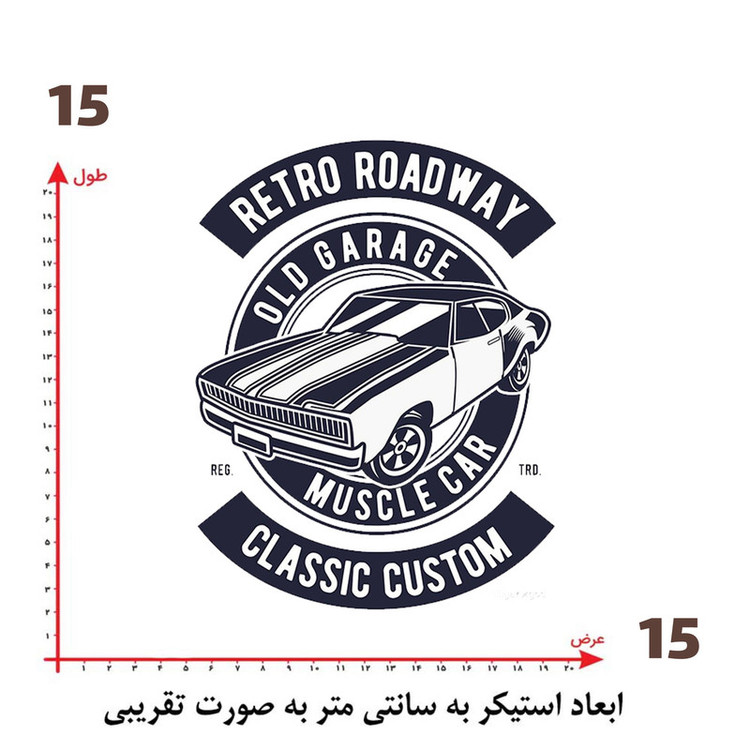 استیکر پارچه و لباس پاد آفرین طرح ماشین کلاسیک کد 3937