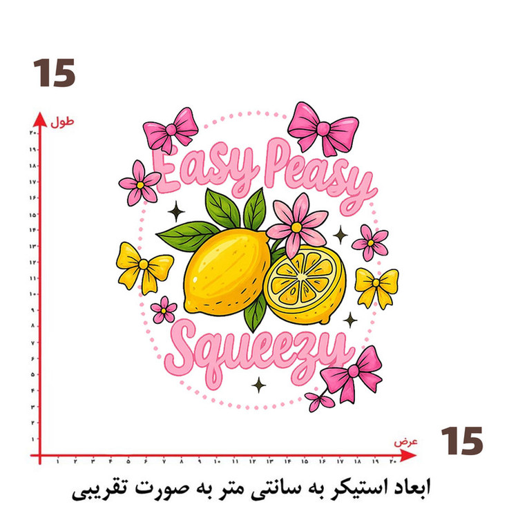استیکر پارچه و لباس پاد آفرین طرح لیمو کد 3692