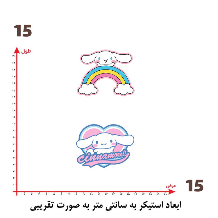 استیکر پارچه و لباس پاد آفرین طرح سینامورول کد 1981