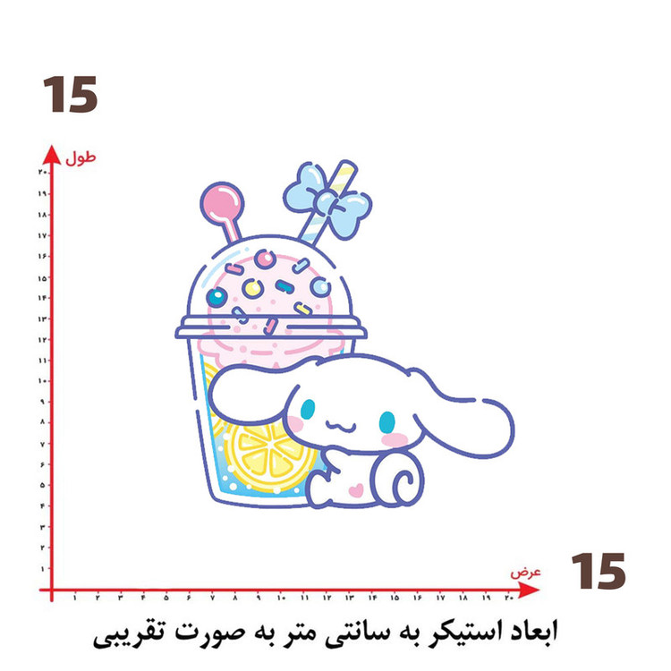 استیکر پارچه و لباس پاد آفرین طرح سینامورول کد 358