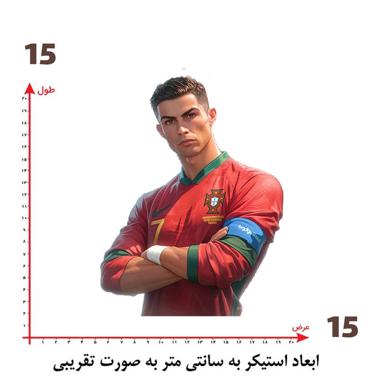 استیکر پارچه و لباس پاد آفرین طرح رونالدو کد 3161