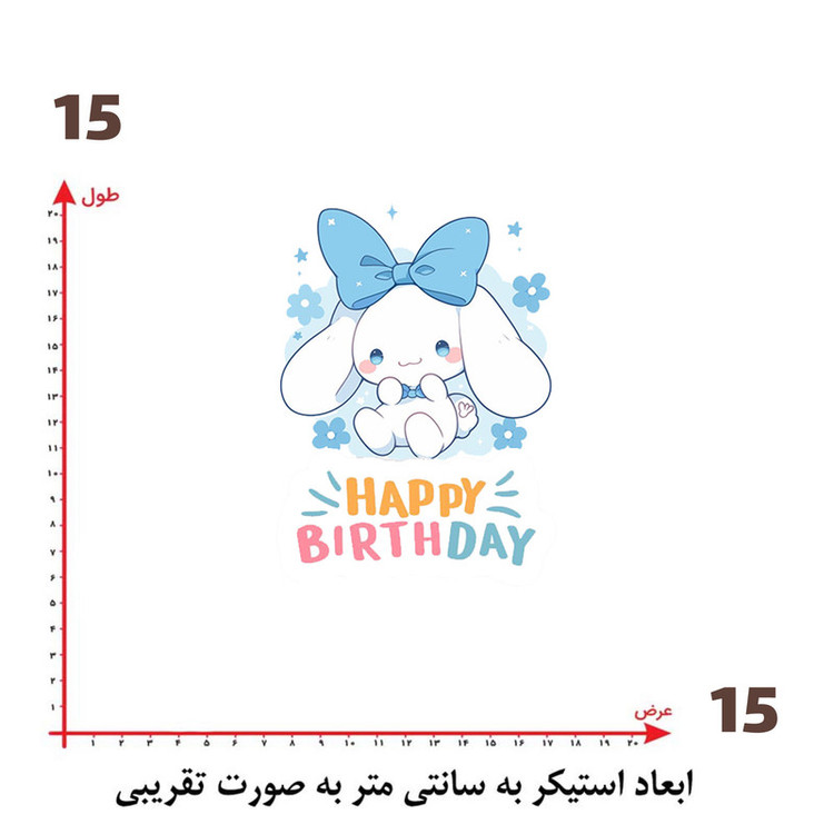 استیکر پارچه و لباس پاد آفرین طرح سینامورول کد 362
