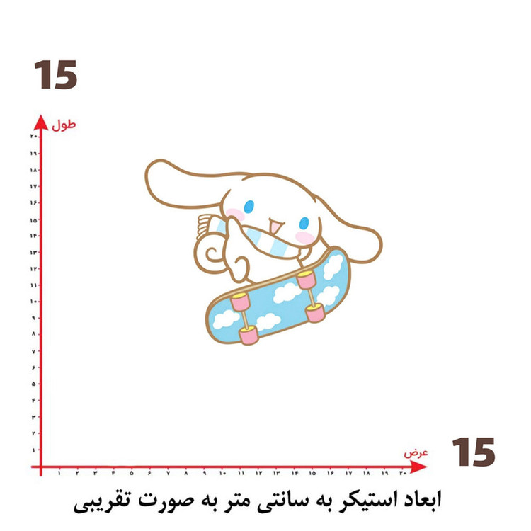 استیکر پارچه و لباس پاد آفرین طرح سینامورول کد 360