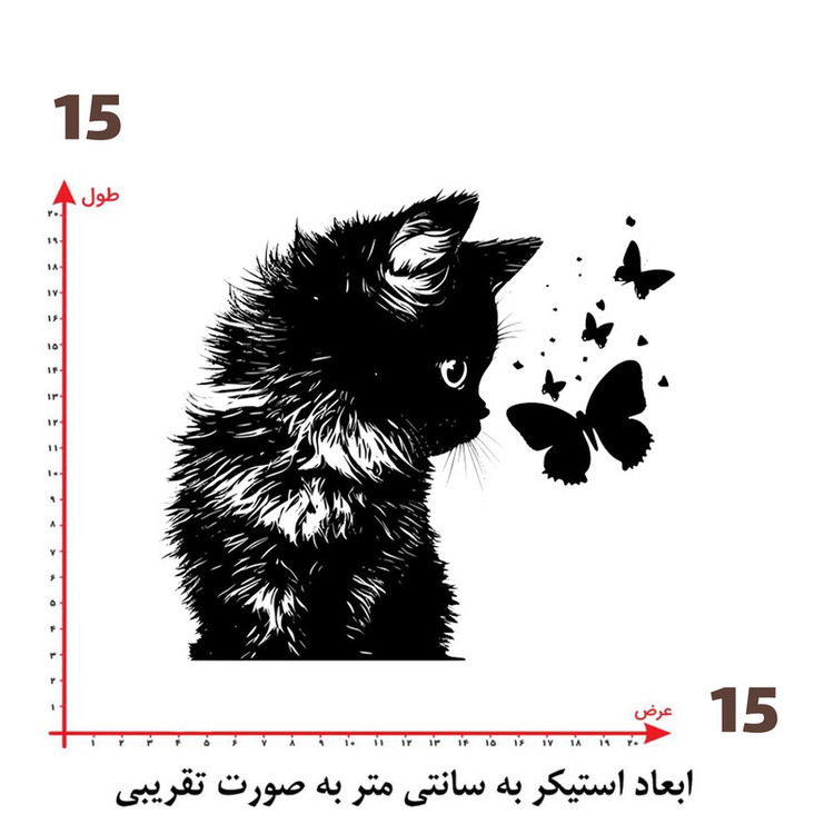 استیکر پارچه و لباس پاد آفرین طرح گربه و پروانه کد 4163