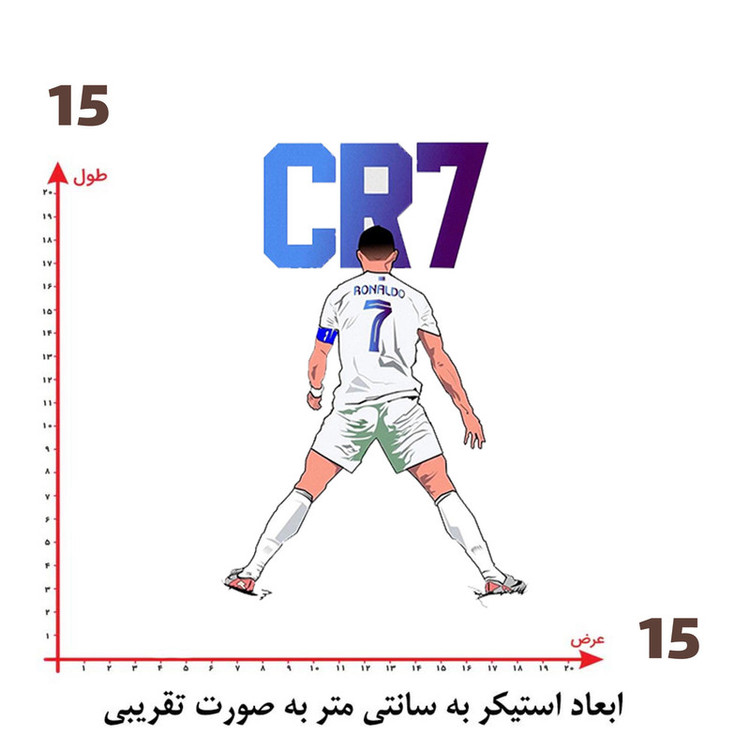 استیکر پارچه و لباس پاد آفرین طرح رونالدو کد 4236