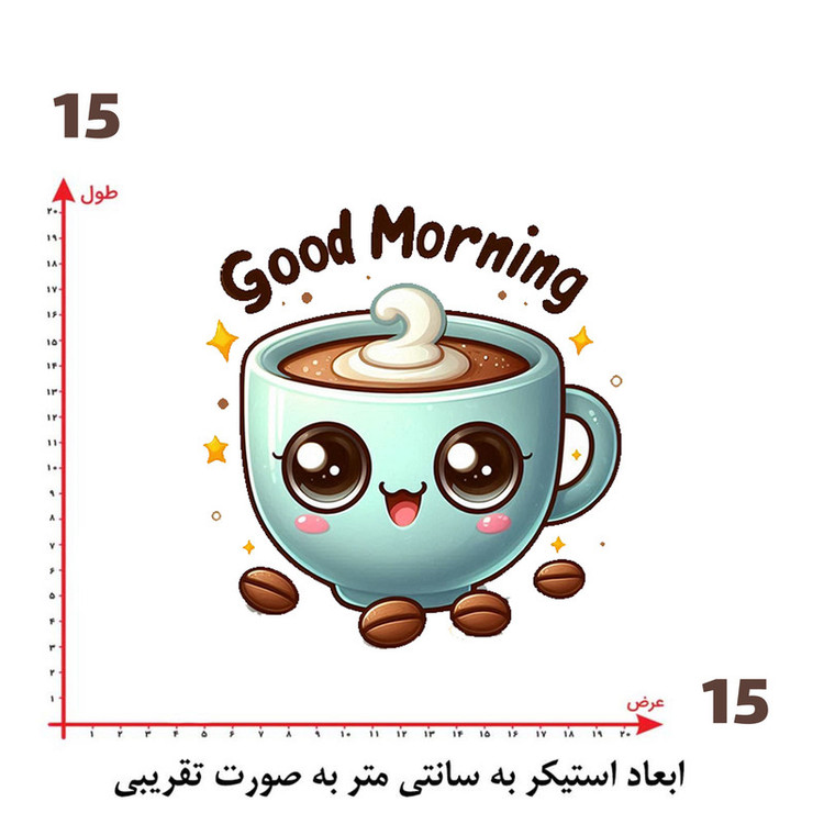 استیکر پارچه و لباس پاد آفرین طرح صبح بخیر کد 2424