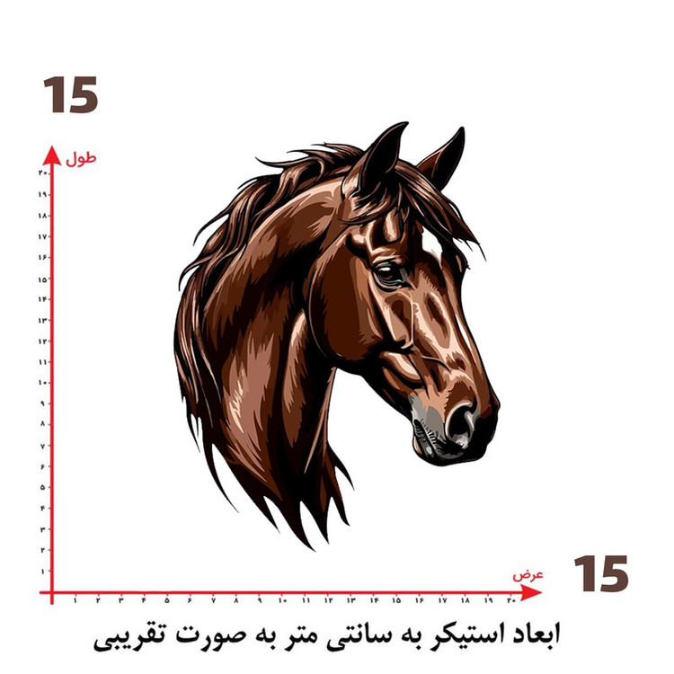 استیکر پارچه و لباس پاد آفرین طرح اسب کد 4592