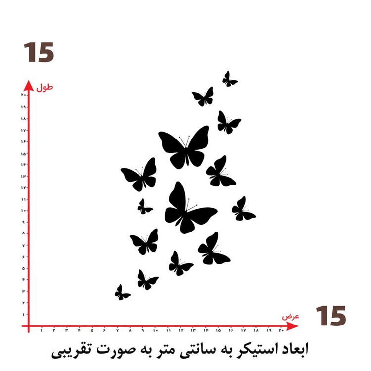 استیکر پارچه و لباس پاد آفرین طرح پروانه کد 2044