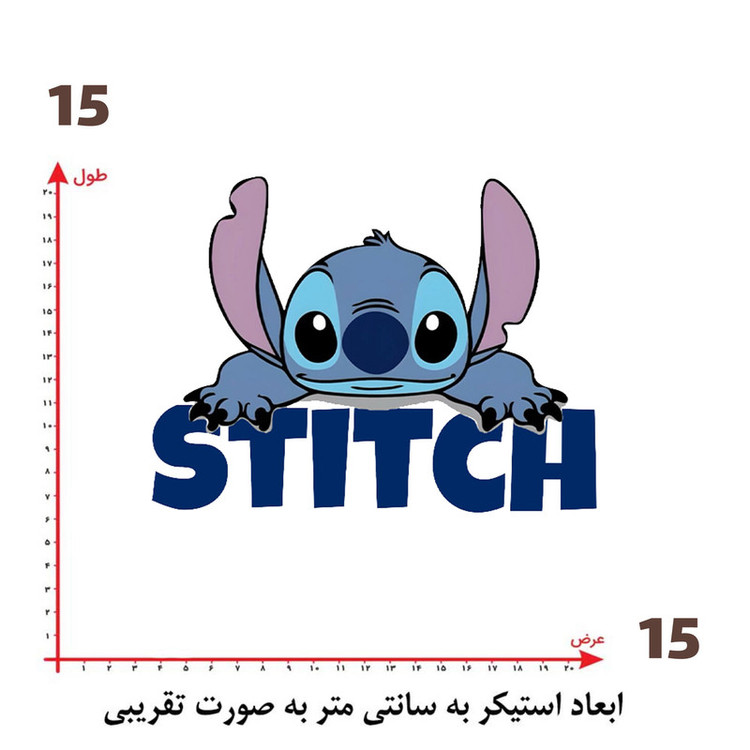 استیکر پارچه و لباس پاد آفرین طرح استیچ کد 5168