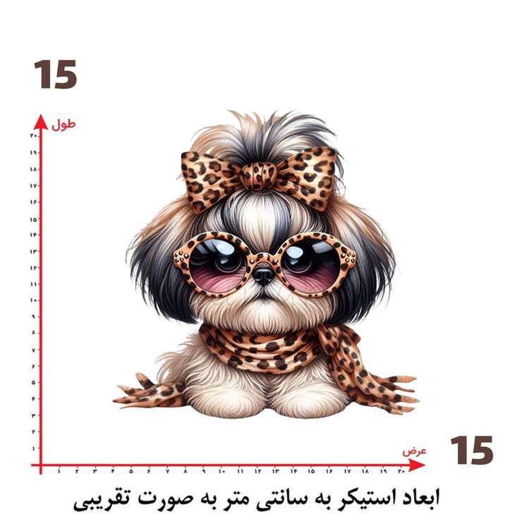 استیکر پارچه و لباس پاد آفرین طرح سگ کد 4331
