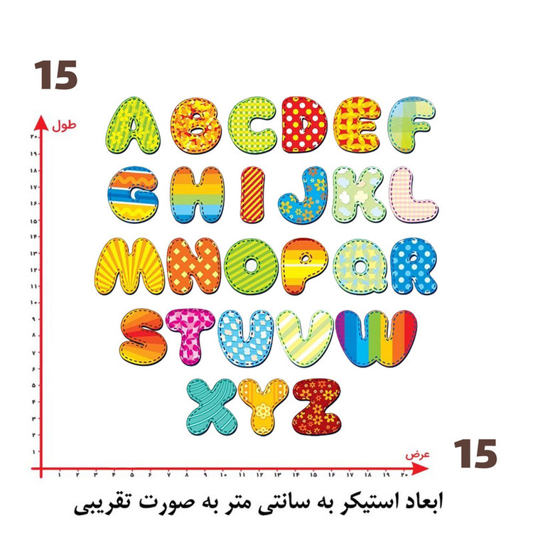 استیکر پارچه و لباس پاد آفرین طرح حروف انگلیسی کد 4610