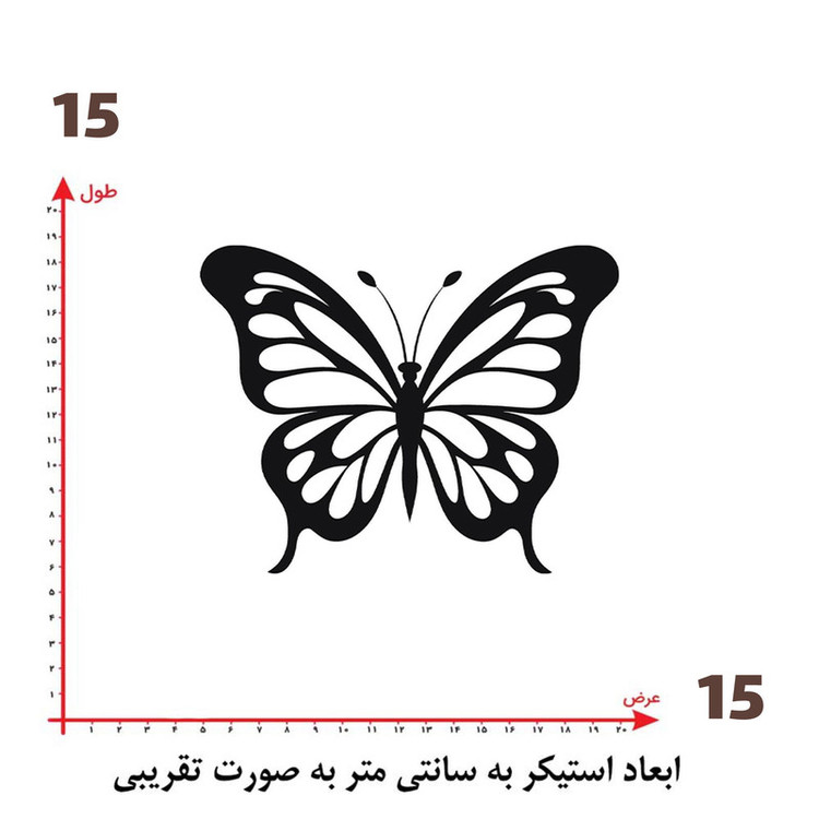 استیکر پارچه و لباس پاد آفرین طرح پروانه کد 1365