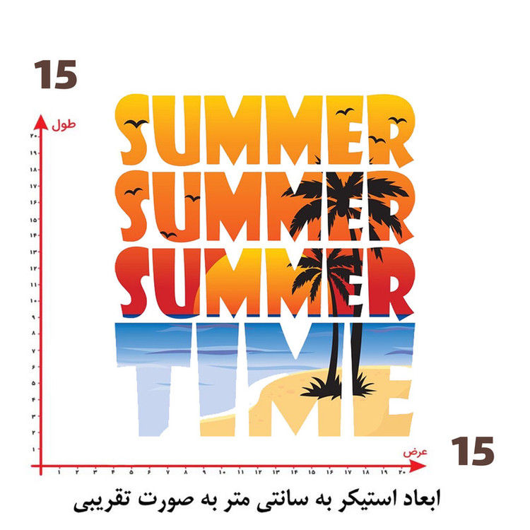 استیکر پارچه و لباس پاد آفرین طرح تابستان کد 2755