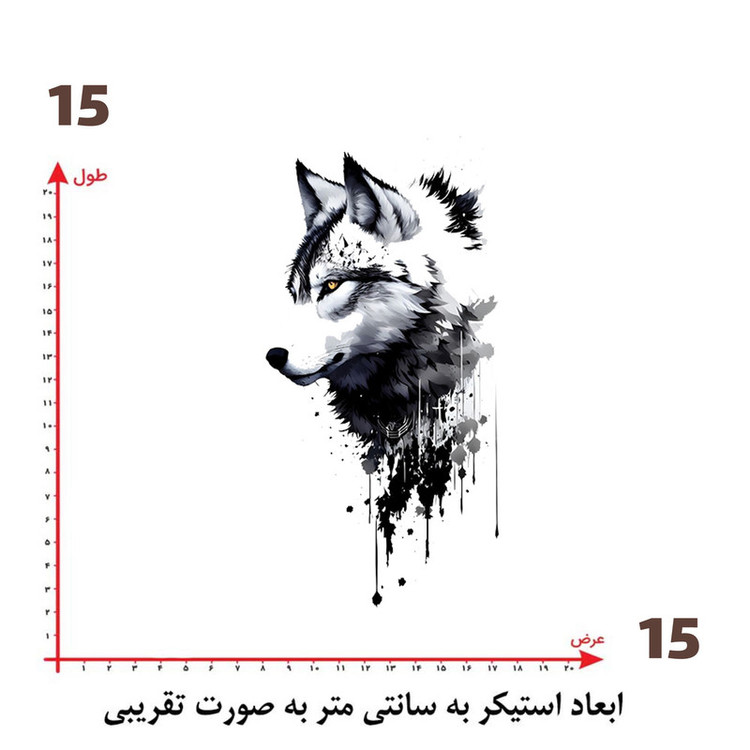استیکر پارچه و لباس پاد آفرین طرح گرگ کد 2639