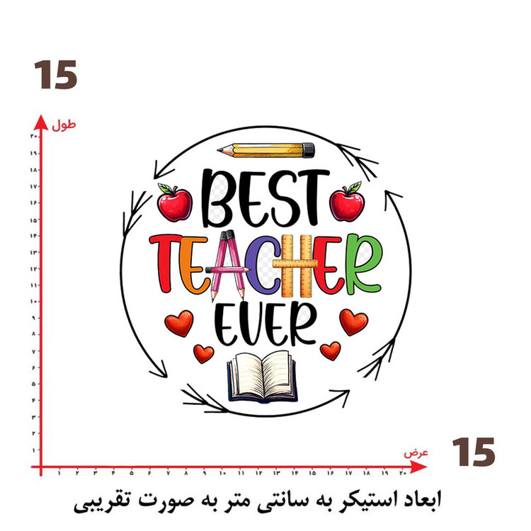 استیکر پارچه و لباس پاد آفرین طرح معلم و مدرسه کد 809
