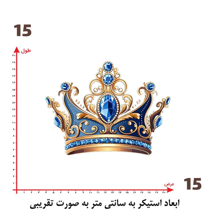 استیکر پارچه و لباس پاد آفرین طرح تاج کد 4287