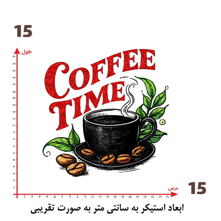 استیکر پارچه و لباس پاد آفرین طرح کافی coffee قهوه کافه کد 5615