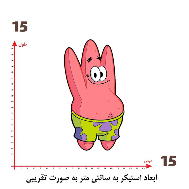 استیکر پارچه و لباس پاد آفرین طرح پاتریک کد 5344