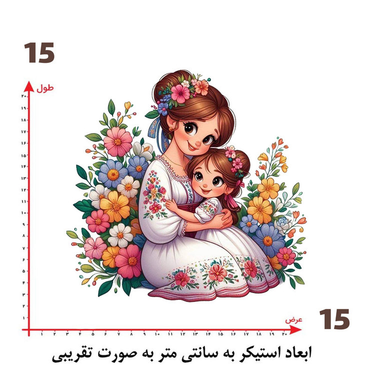 استیکر پارچه و لباس پاد آفرین طرح مادر و دختر کد 4241