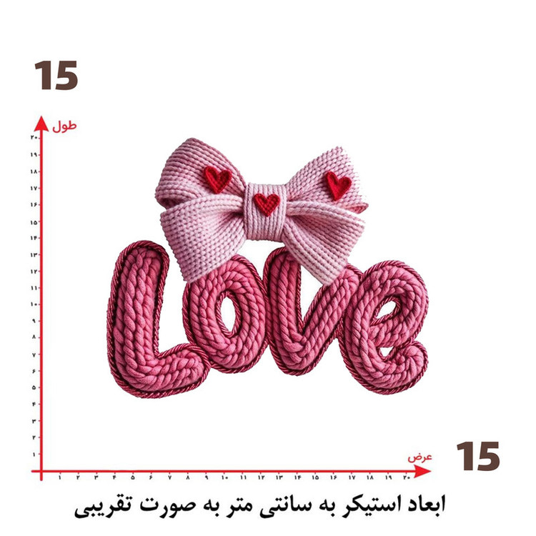 استیکر پارچه و لباس پاد آفرین طرح عشق کد 5562