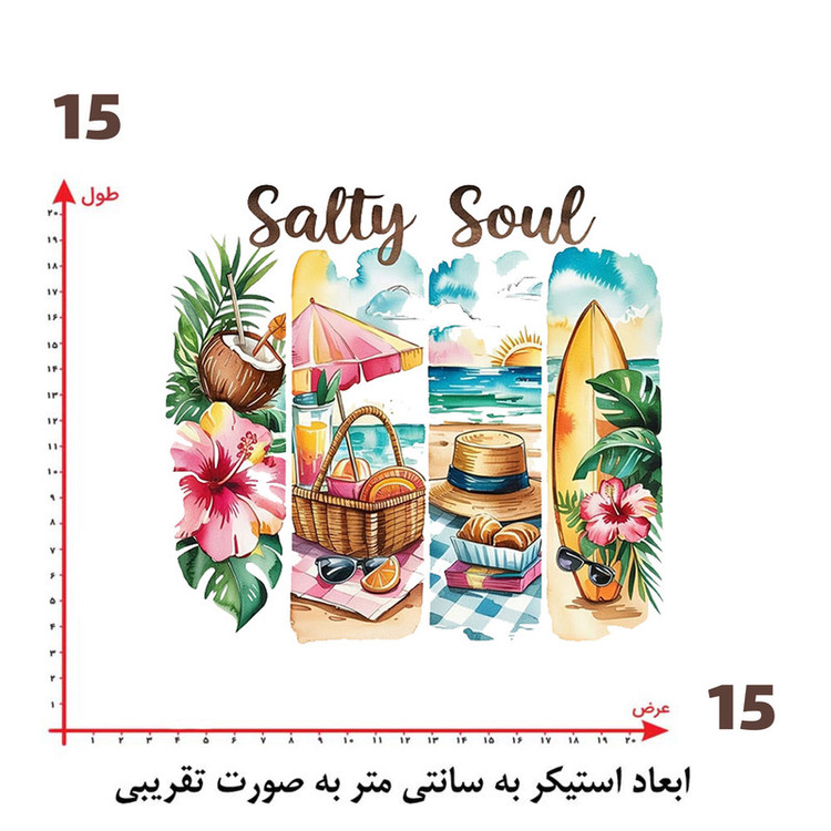 استیکر پارچه و لباس پاد آفرین طرح تابستون و دریا کد 1796