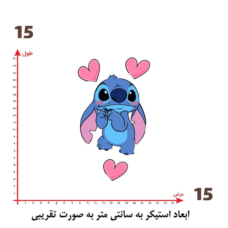 استیکر پارچه و لباس پاد آفرین طرح استیچ کد 491